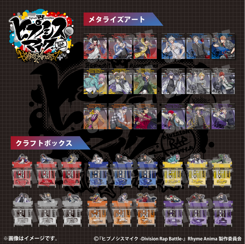 PLAYFUL_MIND_C's tweet photo. アニメ『ヒプノシスマイク-Division Rap Battle-』のクラフトボックスやメタライズアートが予約開始致しました📣

総勢18名のかっこいいグッズが登場！

ご予約はこちら↓
https://t.co/jVJCWag7Dv

#ヒプアニ2期 #ヒプノシスマイク #ヒプマイ https://t.co/w5UMwGApkL