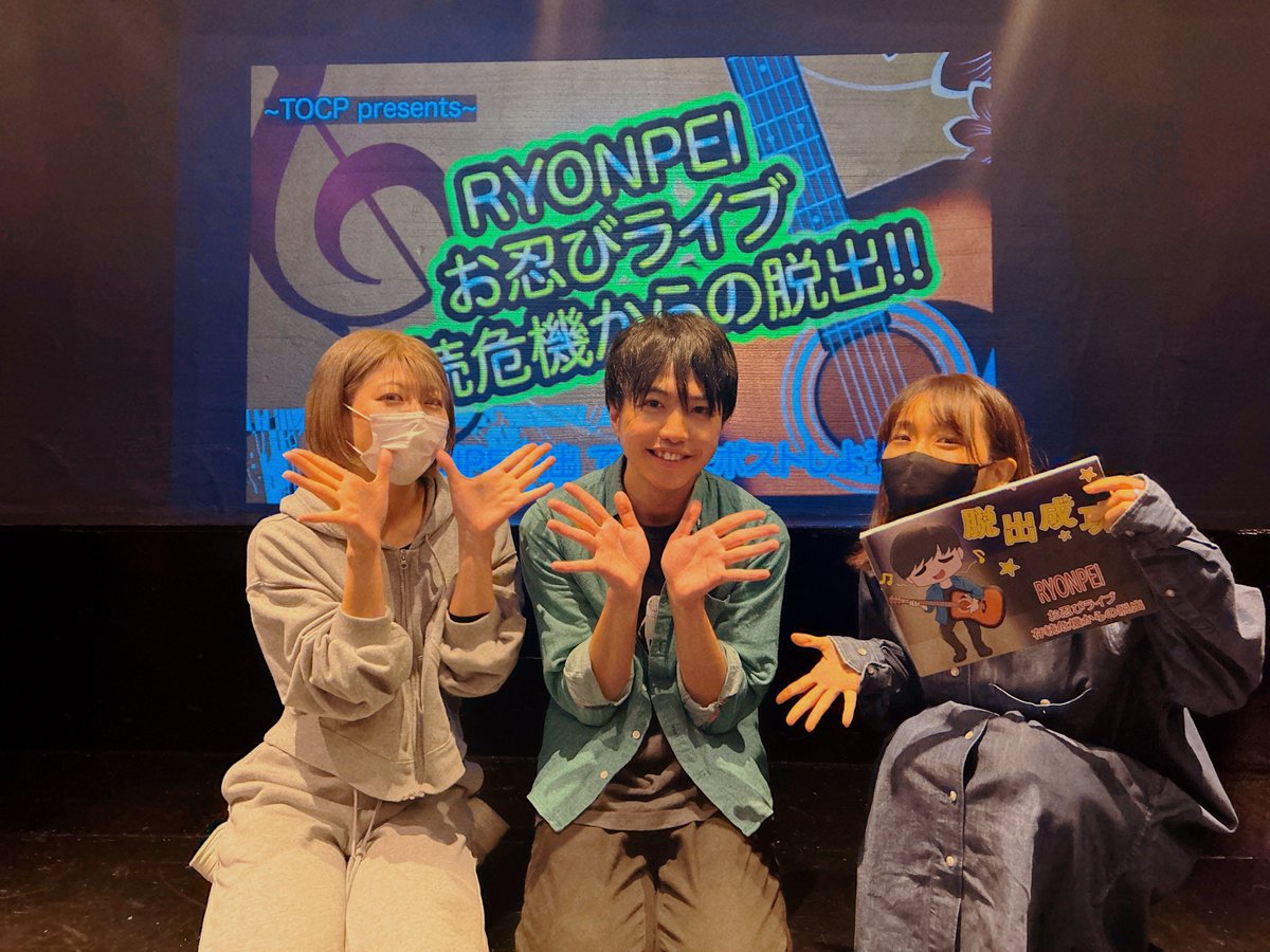 e_tomatsu's tweet image. きのうは１月の #怖カフェ怪談 に出演してくれる澁谷くんことりょーちゃん(@shibuyaryohei )の企画に、同じく一緒に出演してくれるまるみさん(@Marumi_ooo )と遊びに行ってきました！

無事脱出できました😂
睡眠不足の脳みそで解けるか不安だったけどクリアできてよかった...！問題面白楽しかったっ！