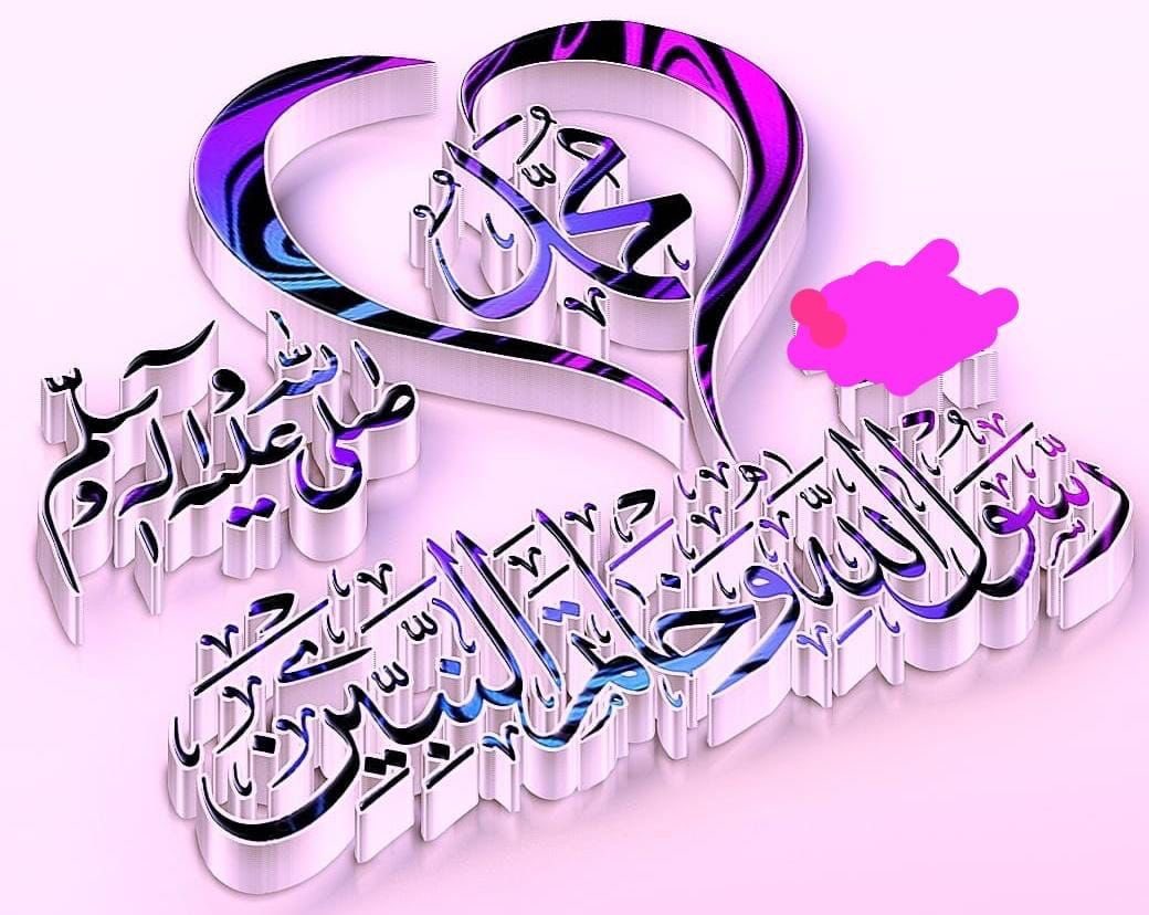 🌱🌷بسم اللّٰہِ الرَّحمٰنِ الرَّحِیم 🌷🌱
🌱🌺🌱اسلام علیکم 🌱🌺🌱
🌿🌸🌿ورحمتہ اللہ وبرکاتہ 🌿🌸🌿
🪴☘️🏜️🌼🪻صباح النور 🌄🏞️🏝️🌳
💞🌿💞جمعہ مبارک 💞🌿💞
❣️💜صلی اللہ علیہ وآلہ وسلم ❣️💜