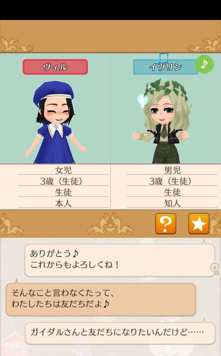 4代目の可愛すぎる画像出てきて涙……
 #エルネア王国