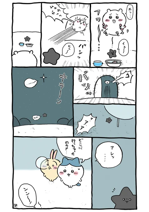 #名作をいきなり終了させる 