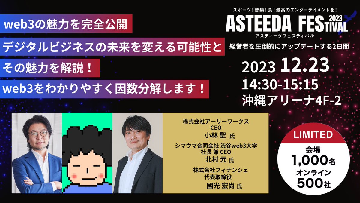 Earlyworks Co., Ltd. / ELWS (@earlyworks_IR) / Posts / X