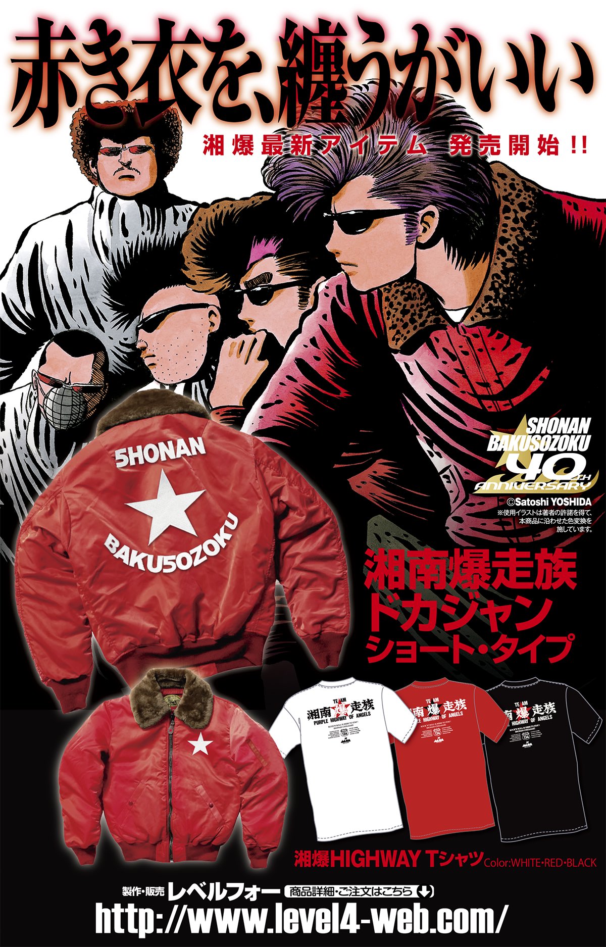 湘南爆走族　ドガジャン 湘南爆走族 ドガジャン 湘南爆走族ドカジャン/ショートMODEL