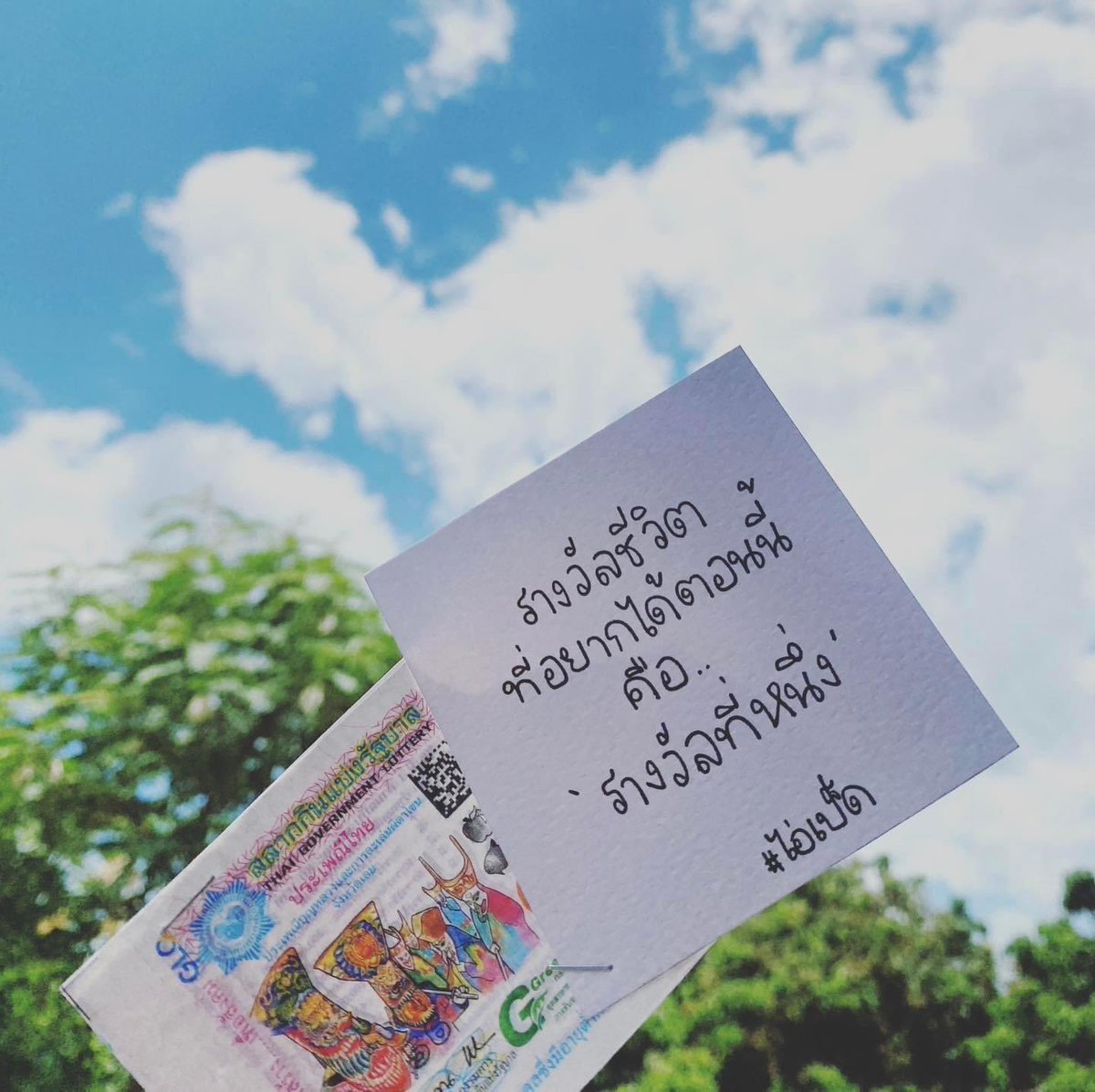 maechom989's tweet photo. โอมเพี้ยงงงงง🙏🏻 #หวยงวดนี้ https://t.co/GR7S7pXTIe