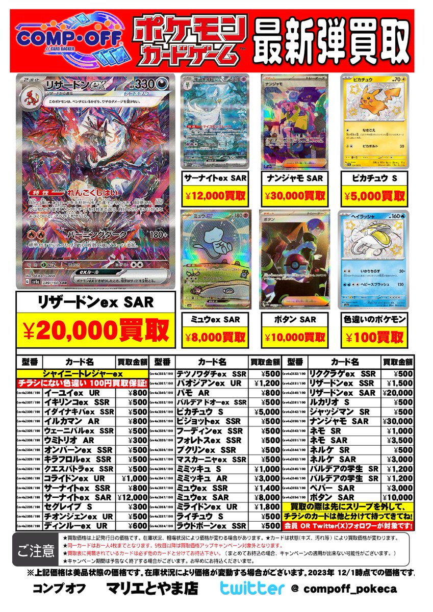 ポケカまとめ売り まとめ売り】大量セット