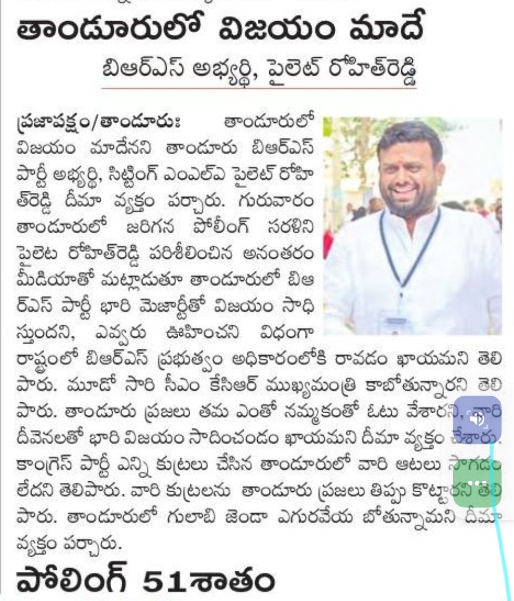 PilotRohith's tweet image. #BRSParty
#CMKCR
#KTR 
#PilotRohithReddy
#BRS_SM_Fighters
#KCROnceAgain
#Taeampilot
#tandur