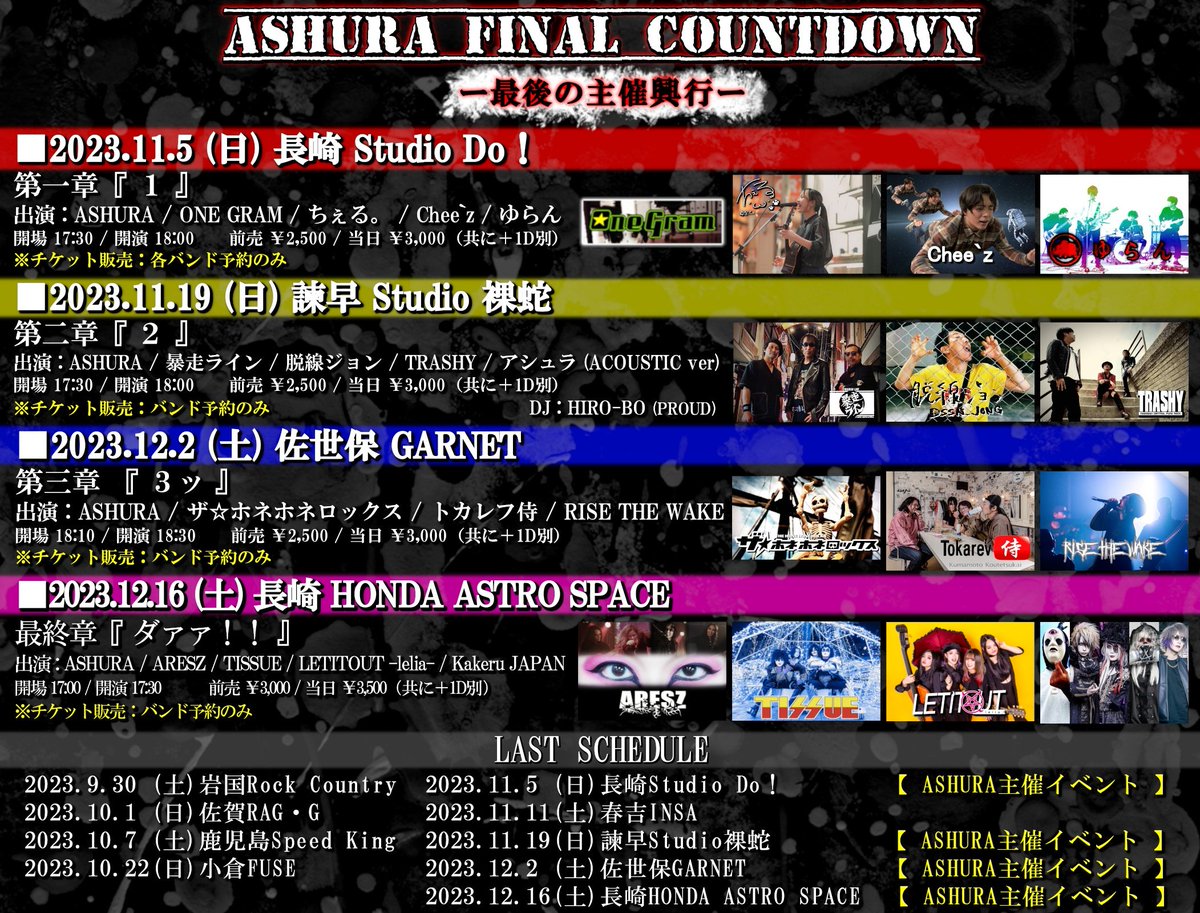 ASHURA_official's tweet photo. 【明日開催】
■2023.12.2（土）佐世保 GARNET
【ASHURA FINAL COUNTDOWN】
-最後の主催興行-
第三章 『 ３ッ 』

-出演-
ASHURA
ザ☆ホネホネロックス
トカレフ侍
RISE THE WAKE

・開場 18:10 / 開演 18:30
・前売 ￥2,500 / 当日 ￥3,000 （共に＋1D別）
※チケット販売 : バンド予約のみ https://t.co/Yn3Hcahepy