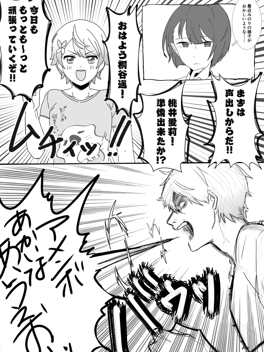 リレー漫画をしました
煮太さん(@ 2e_watari )→私→⚠さん(@ sntkkn ) 