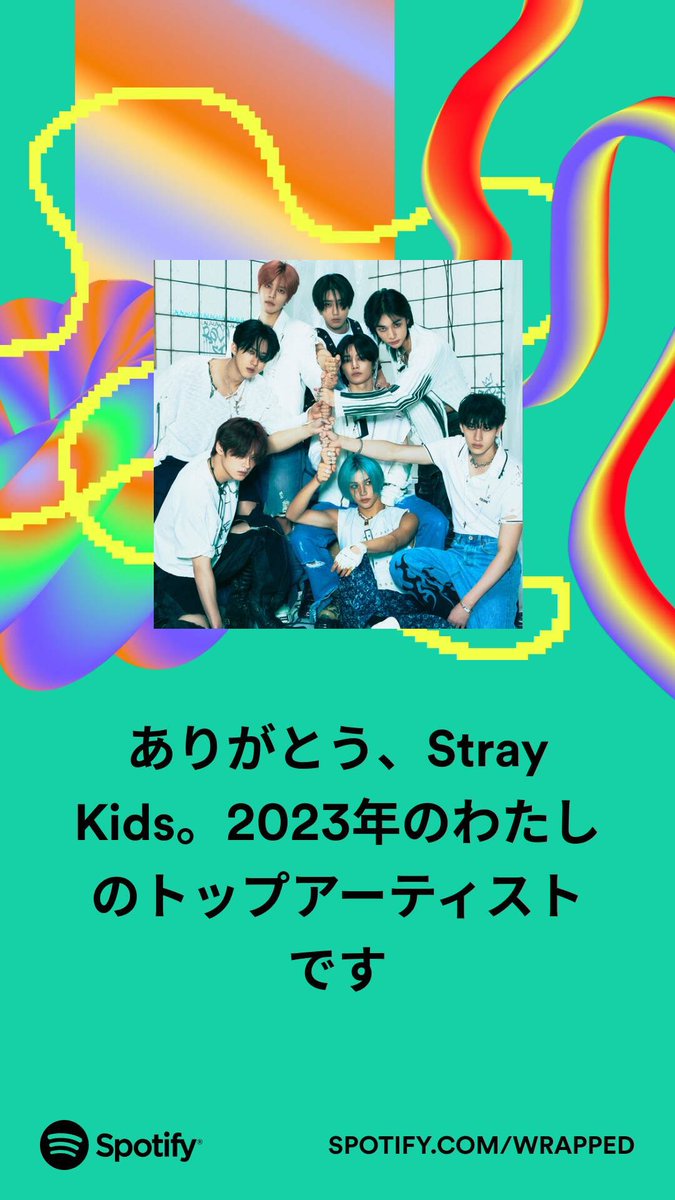 ail_6am's tweet photo. 2023年一番聴いたのはもちろんスキズ✨
動画まであって嬉しかった〜
ごめんわたしのスクショへたで
みんな顔盛れてなくて🥹
@Stray_Kids 
#skz 
#StrayKids 
#SpotifyWrapped2023 https://t.co/fIroyzlNuM