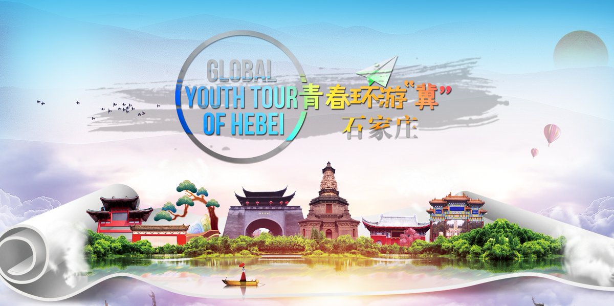iHebei_GWNM's tweet photo. 青春环游“冀”——寻觅古城
Daniel Trabbold, Maria Jose, as two iHebei Overseas Communication Officers, visited some well-known ancient towns and villages in Shijiazhuang like Deming Ancient Town, Ceramic Water Town and a village with 2000 years' history.
#EnjoyHebei #TravelHebei https://t.co/Cy6mvRUoCP