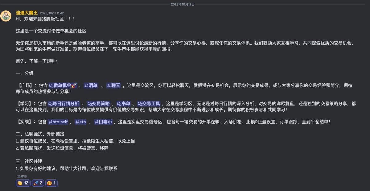 迪迪 | 猪脚饭社区 tweet media