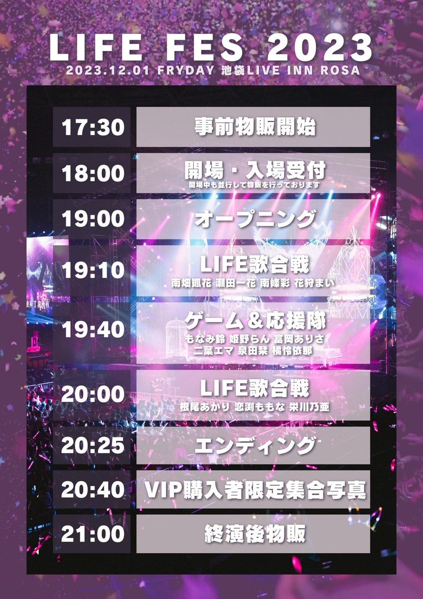 🍑ライフフェス恋渕関連まとめ🍑

🩷歌唱予定:20:00〜
🩷物販あり‼️※現金支払いのみ
🩷ペンラはピンクと紅組なので赤
🩷みんなも私みたいなクソデカボイスで開演前とか｢ももなー！｣って叫んでください♡♡

🎟当日券販売あり◎

🎟配信チケットはこちら⬇️
🔗 https://t.co/zFV5YTpYlx https://t.co/oFeCBl17y7