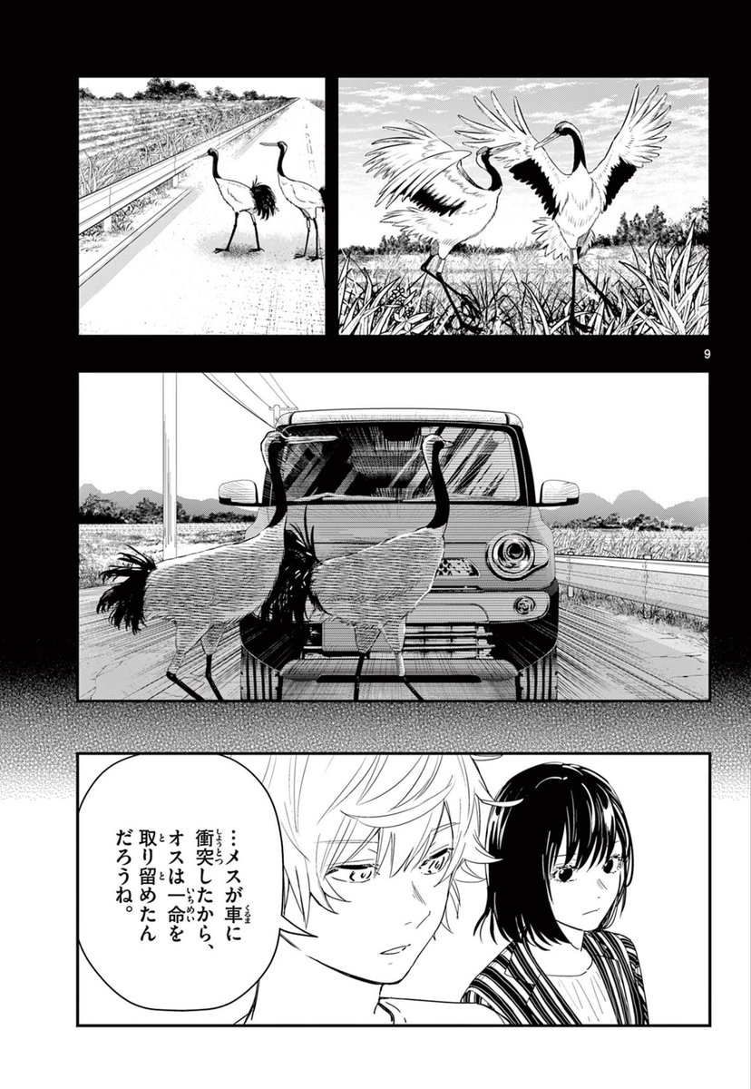 女子大生がひとつの愛を最後まで見届けるお話。
