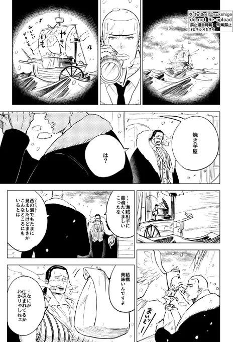 だいるとたずと焼き芋。  この間外で見かけたから。