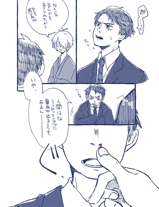 直接もいいけど指でぐいぺろも好きだなってだけのやつ(父水) 