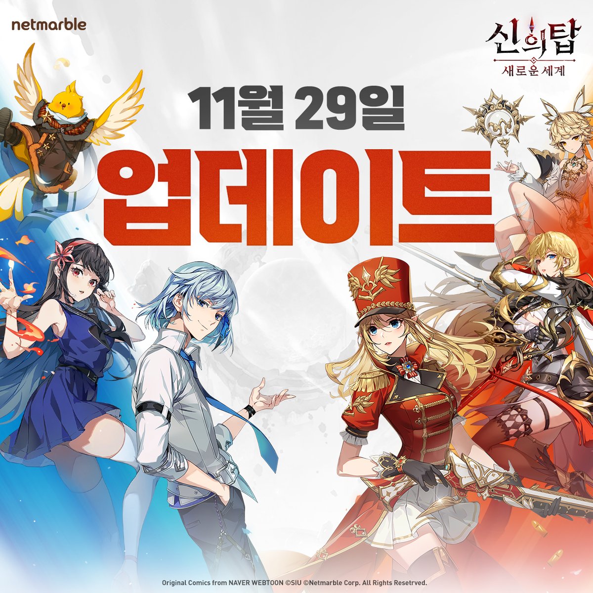 TOG_new_world_K's tweet image. 🎉11월29일 업데이트!🎉
대규모 업데이트! 최대 400회 콜라보 소환 기회!😻
신규 동료 '레이첼, 연희, 세인' 등장!⚔️
접속만 해도 SSR '연희'를 드려요! ⏰
다양한 이벤트와 역대급 보상을 놓치지 마세요!
11월 29일 업데이트 체크하기
💌(. ❛ ᴗ ❛.)
#넷마블 #진짜 #신의탑 #웹툰 #TOGNW