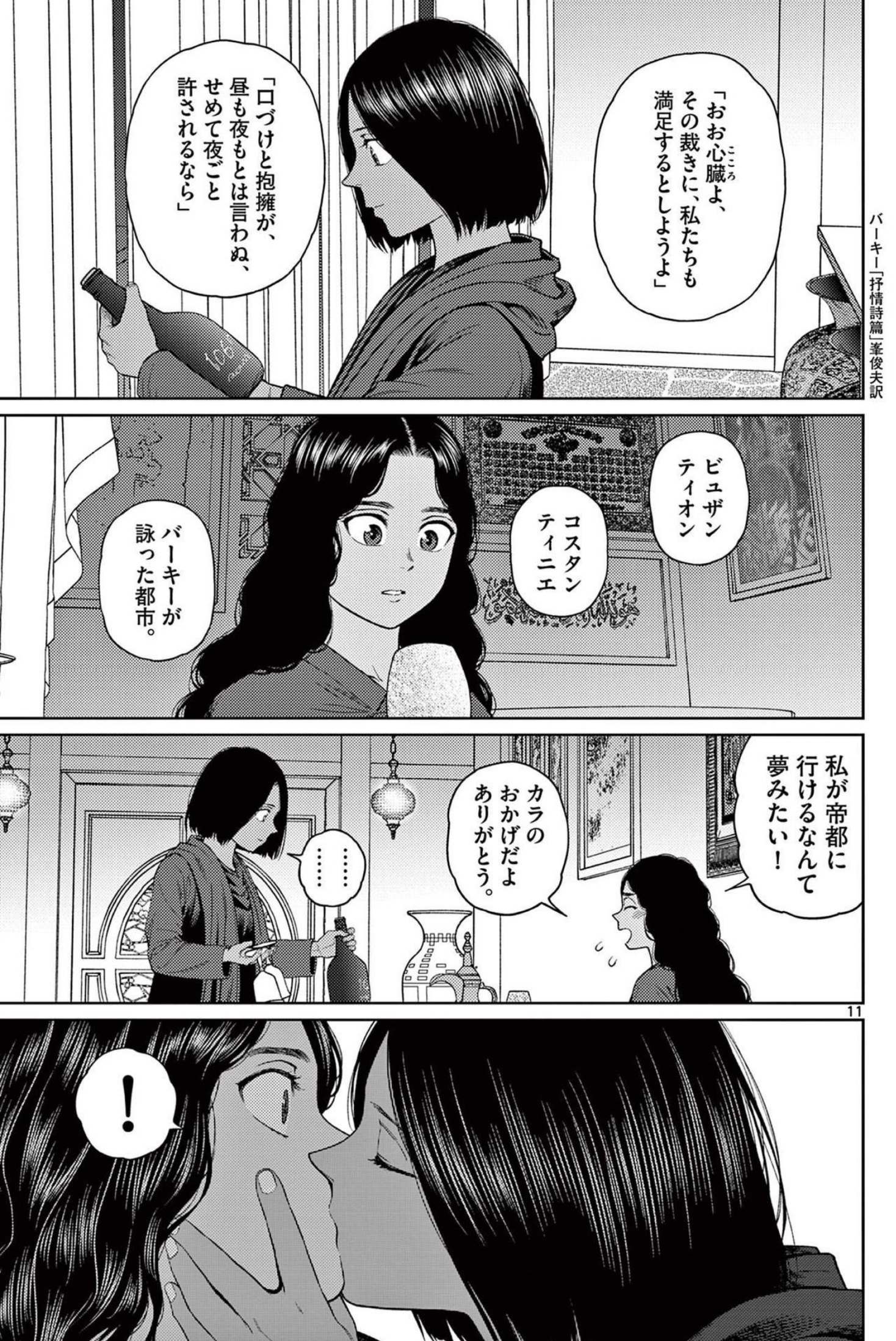 アキリ🌞漫画家 on X: 