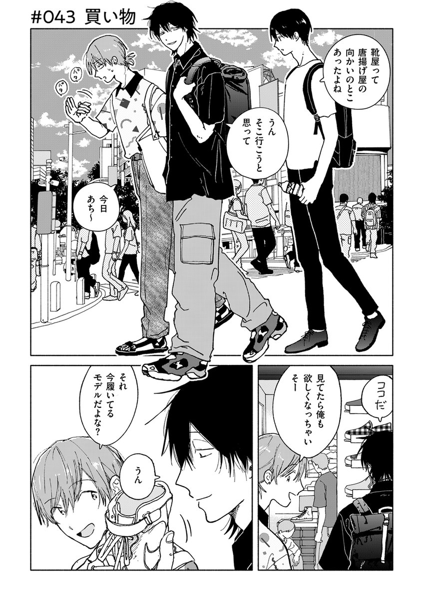 サラウンド43話が公開されました お買い物回です！👖👟 読んで頂