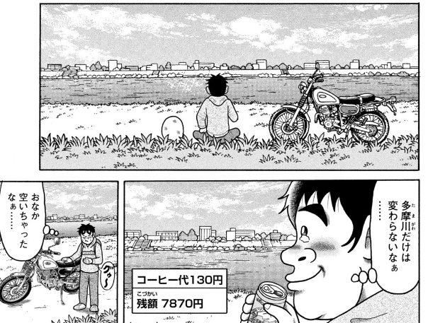 【無料公開中!!】 『こづかい万歳』第47話「追憶ツーリングの回」がコミックDAYSで無料公開しております。皆さまどうぞよろしくお願いします〜!!🙇🙏 ⬇️こちらからお読みできます! https://comic-days.com/episode/14079602755386865068 #コミックDAYS