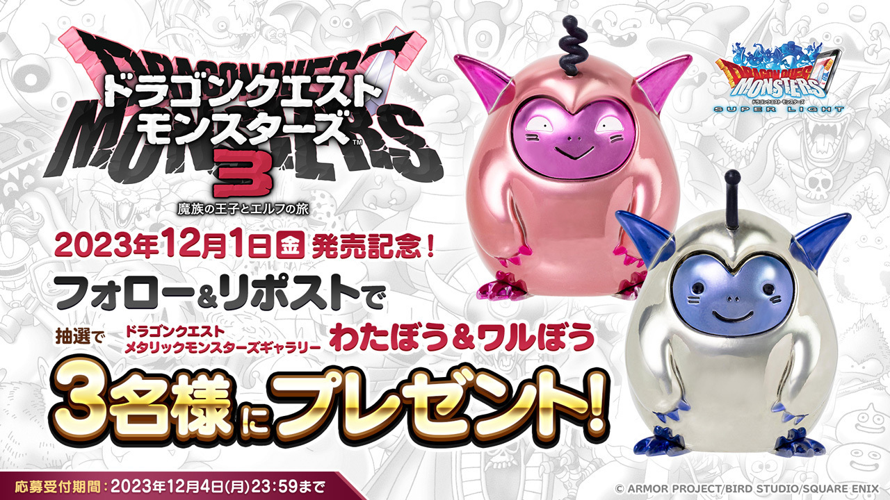 Amazon.co.jp: DQ メタリックモンスターズギャラリー ワルぼう