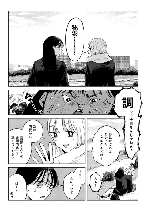 (3/3)  続きはこちらから! ブラウザで無料で読めます👇 