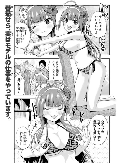 #月マガ基地 #コミックDAYS 連載、双子の姉妹と🍅家庭菜園🥬を楽しむラブコメ漫画、#双子菜園 5話更新されました。 4話も無料更新されてます!ぜひ読んでみてくださいね! ↓↓↓ https://comic-days.com/episode/14079602755181734129