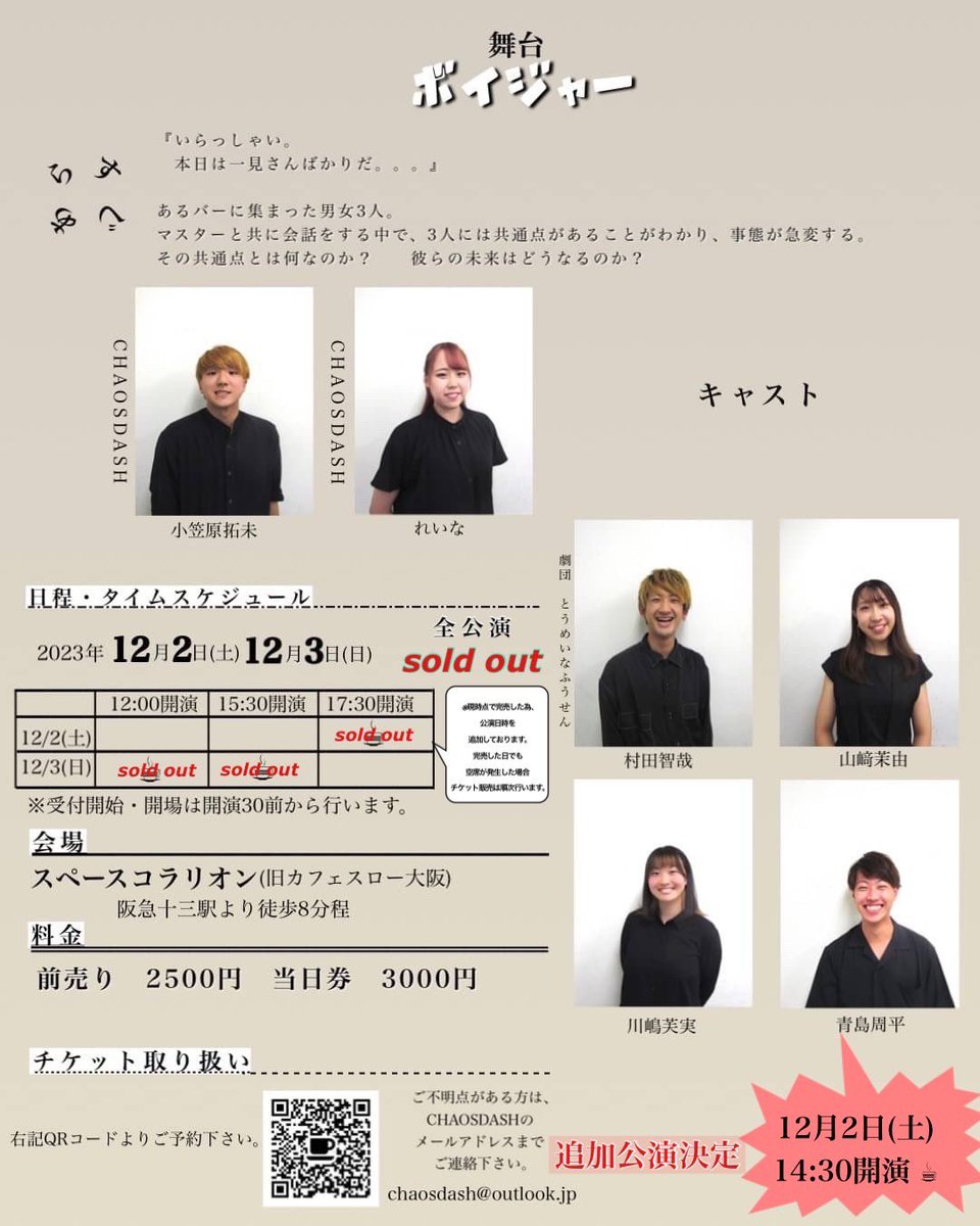 reina___0212's tweet photo. さて、本日よりCHAOS DASH『ボイジャー』の小屋入りです🍷

キャンセルに伴い、千秋楽公演以外に空き��発生しておりますので、予約しそびれていた方はぜひ今のうちにご予約をお願いします🙇‍♀️

⬇️ご予約はこちらから⬇️
https://t.co/5JDTbbENMs

#かおっしゅ_ボイジャー https://t.co/9hVPzyTUX1