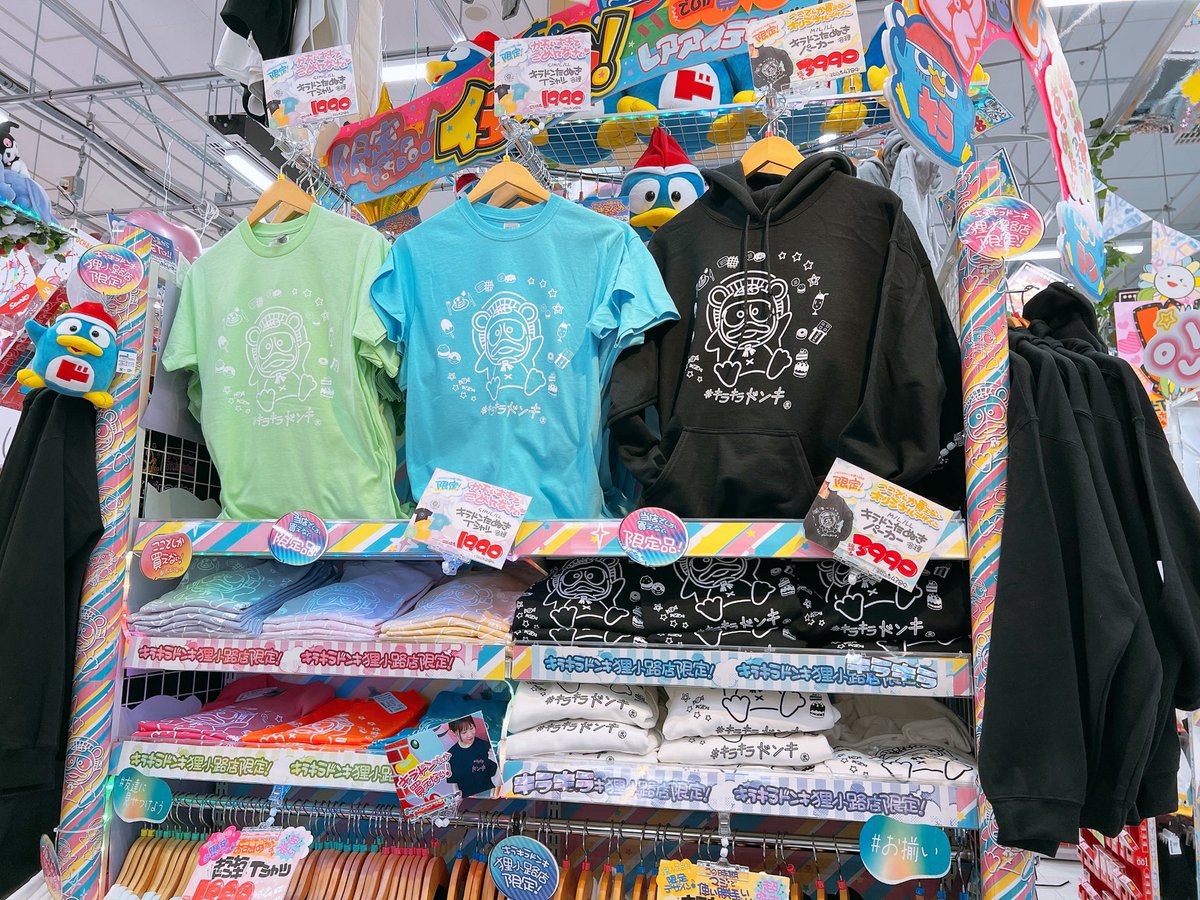 donki_donki's tweet photo. 今日は新店『#キラキラドンキ狸小路店』がオープン❣️🎉🎉🎉
 
早速ドンペンが遊びに来てくれたよ～🐧💕 キラドンたぬきTシャツ・パーカーはキラキラドンキ狸小路店限定！😆 MEGA渋谷店とキラドン狸��路店のランキング比較棚とかおもしろいよね～！ めちゃ楽しいよ！みんなぜひ遊びに来てね～！👉👉 https://t.co/cxmsyLVXmr