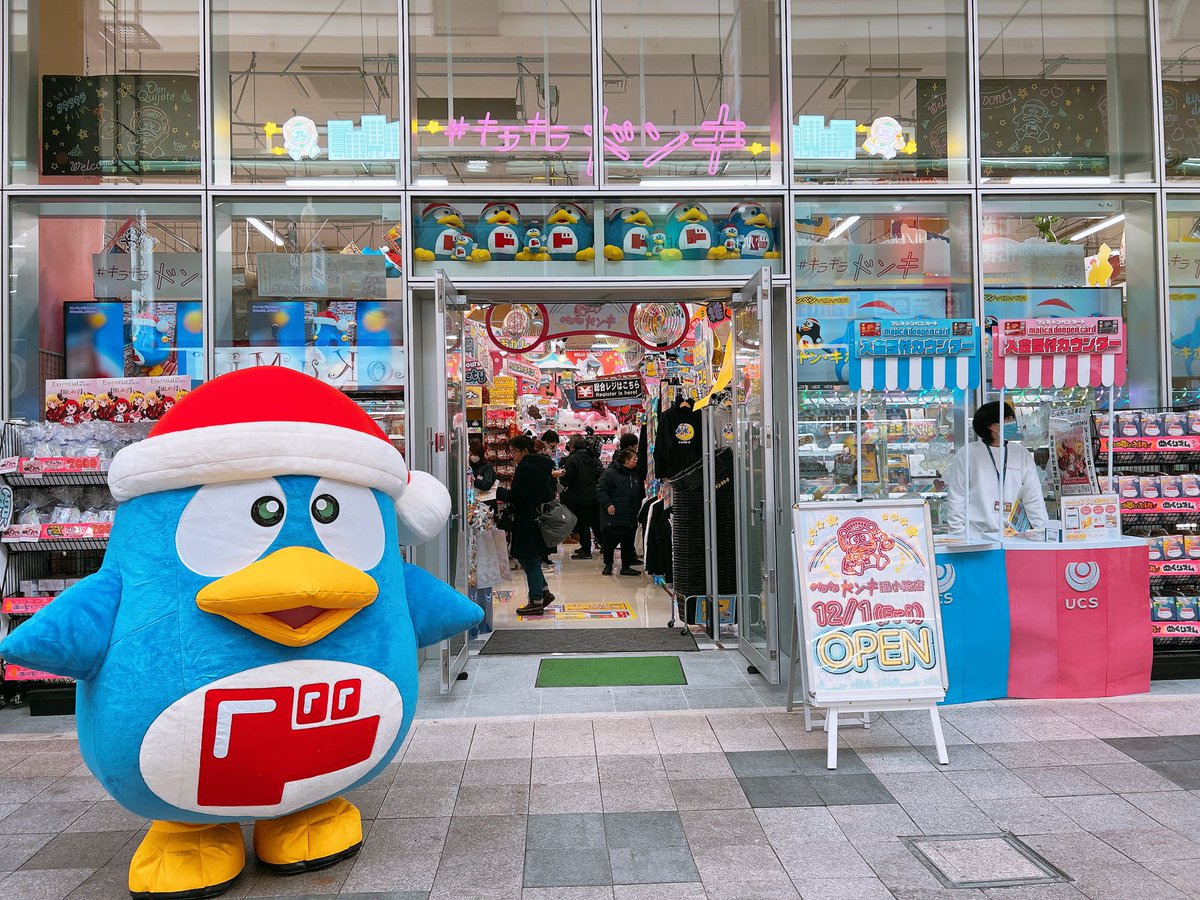 donki_donki's tweet photo. 今日は新店『#キラキラドンキ狸小路店』がオープン❣️🎉🎉🎉
 
早速ドンペンが遊びに来てくれたよ～🐧💕 キラドンたぬきTシャツ・パーカーはキラキラドンキ狸小路店限定！😆 MEGA渋谷店とキラドン狸��路店のランキング比較棚とかおもしろいよね～！ めちゃ楽しいよ！みんなぜひ遊びに来てね～！👉👉 https://t.co/cxmsyLVXmr