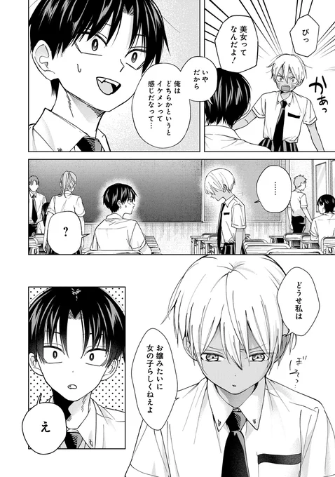 (2/2)  続きはこちら↓ 