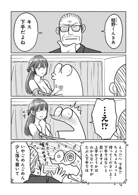 上手なキスの仕方(1/2) 