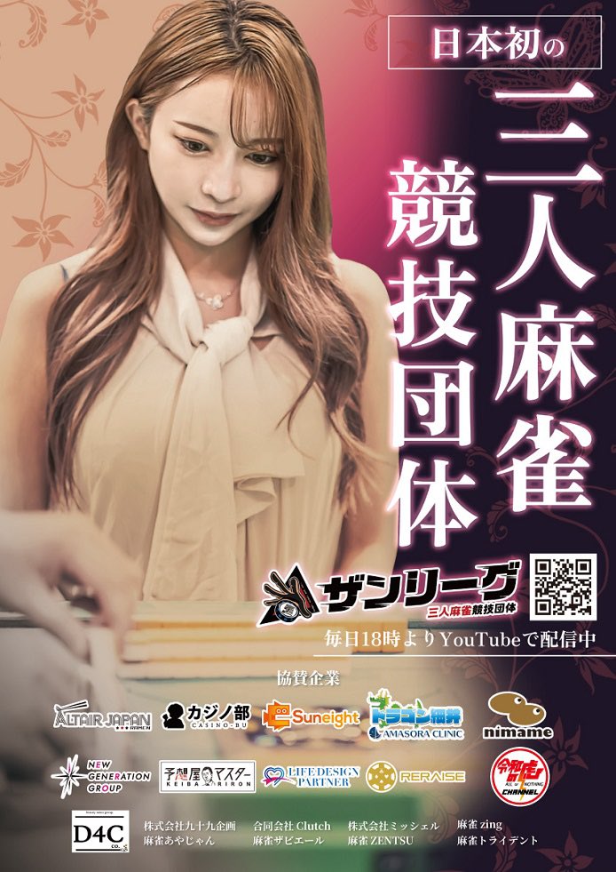 ノーレート麻雀Dice tweet media