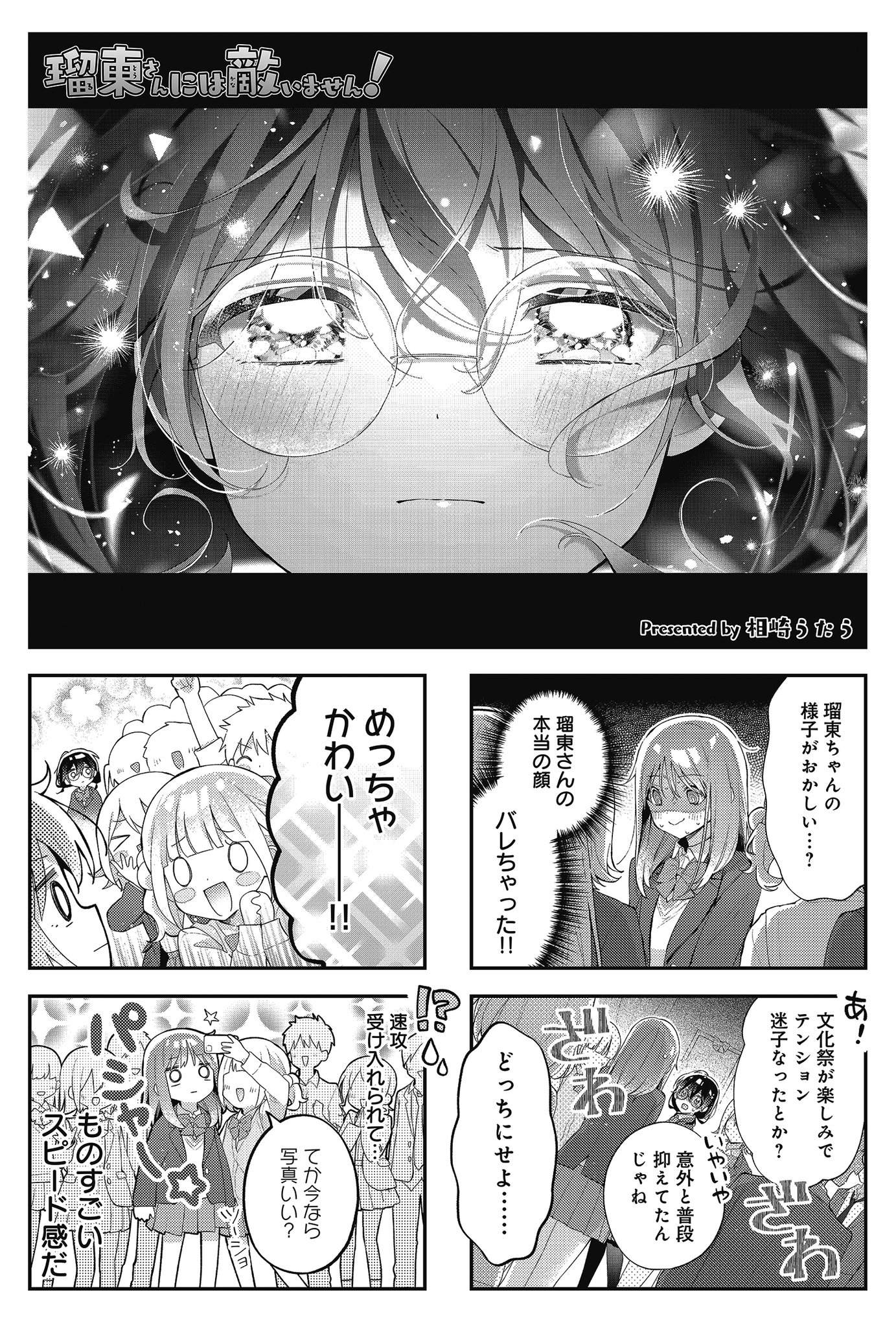 はるるん | ✿♞❤︎ ɢᴏᴏᴅ ᴍᴏʀиɪɴɢ 🌿.* もう3月かぁ