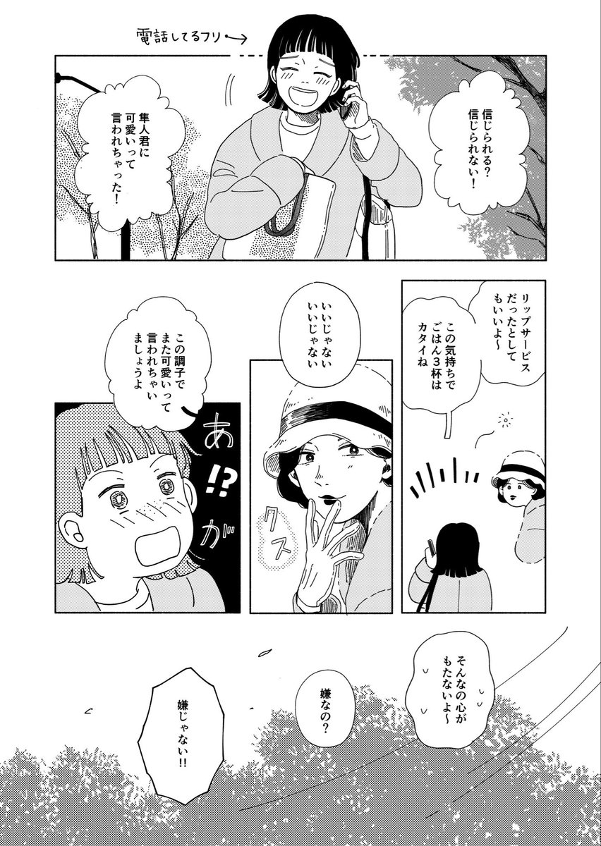 モダンにめしませ(5/10)