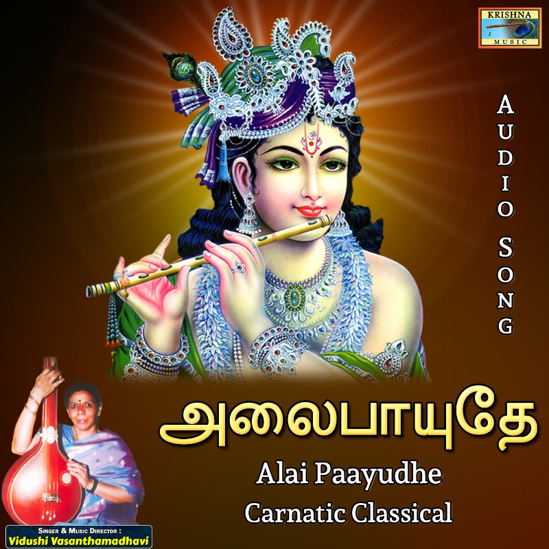 🦚Shri Krishna Bhakti Songs🦚

Watch Now : youtu.be/cjxHxMIprtw

Krishna songs | KRISHNA MUSIC

#udupikrishna #karnatakatourism #manipal #shri #sri #krishnamathaudupi #krishnamvandejagadgurum #udupidakrishne #krishnapuraparyaya #uttarayan #udupisrikrishnamutt #udupiparyaya