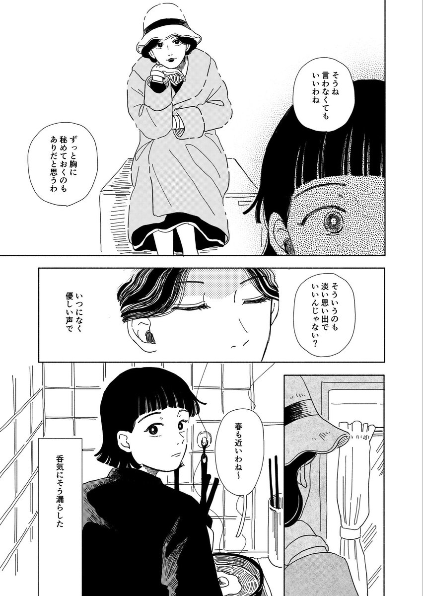 モダンにめしませ(6/10)