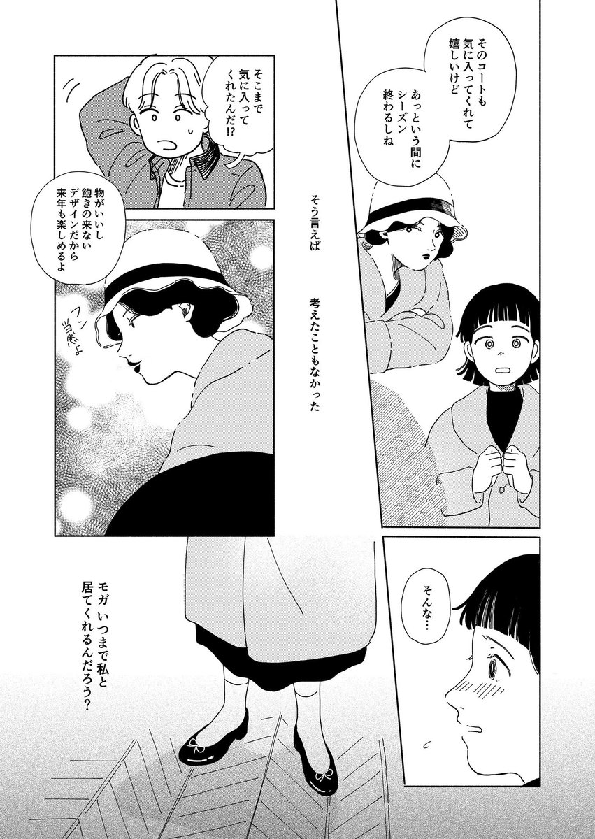 モダンにめしませ(7/10)