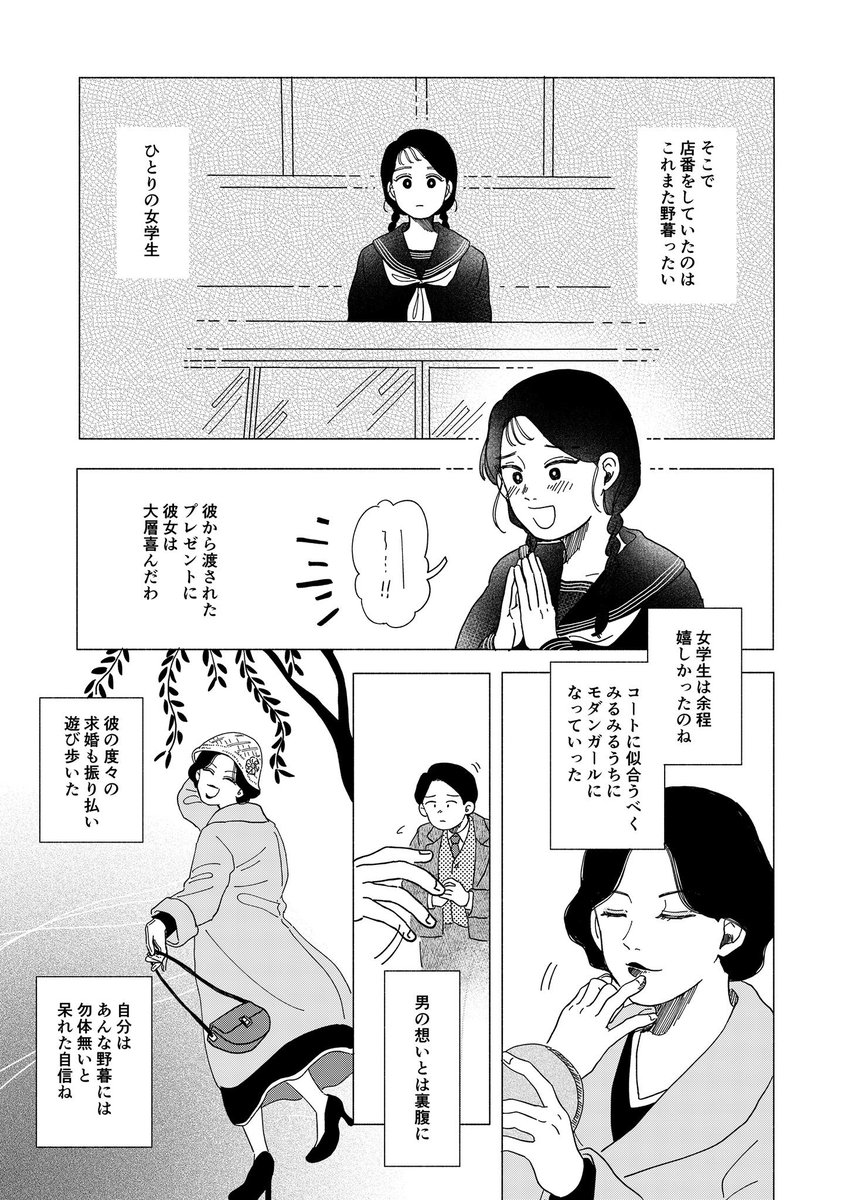 モダンにめしませ(8/10)