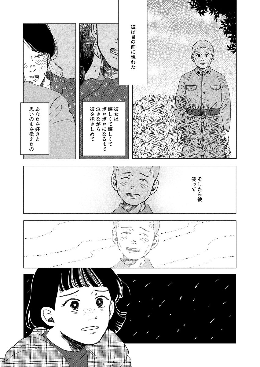 モダンにめしませ(8/10)