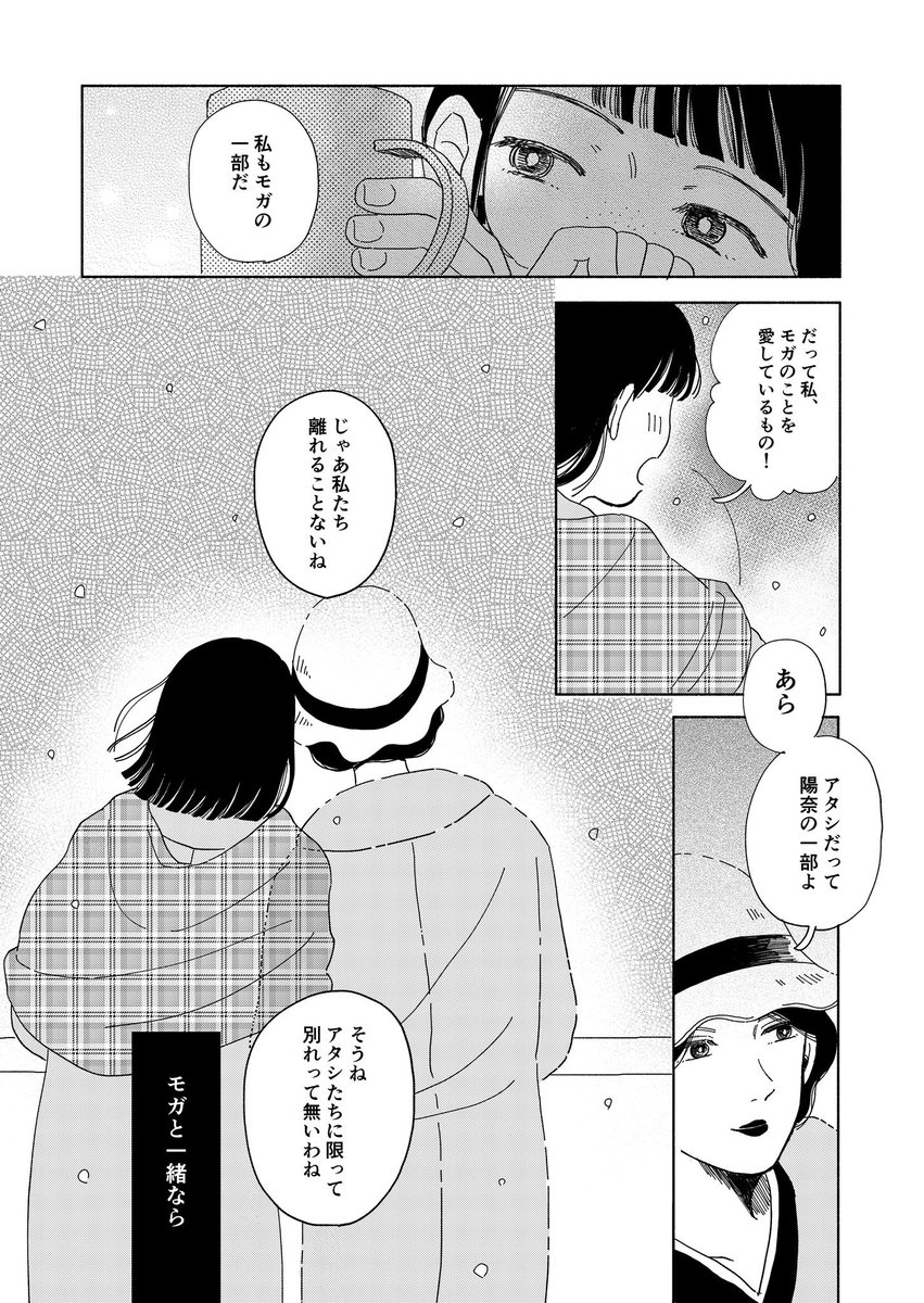 モダンにめしませ(9/10)