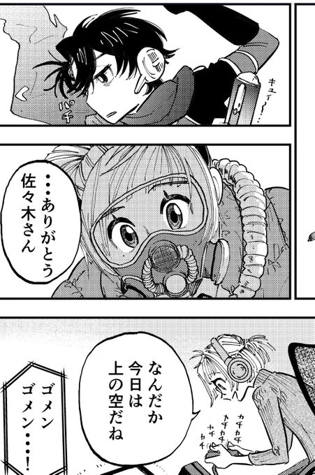 佐々木氏