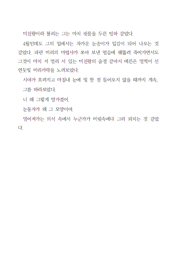 리퀘받은 n회차 베른 X 미친왕 플란츠