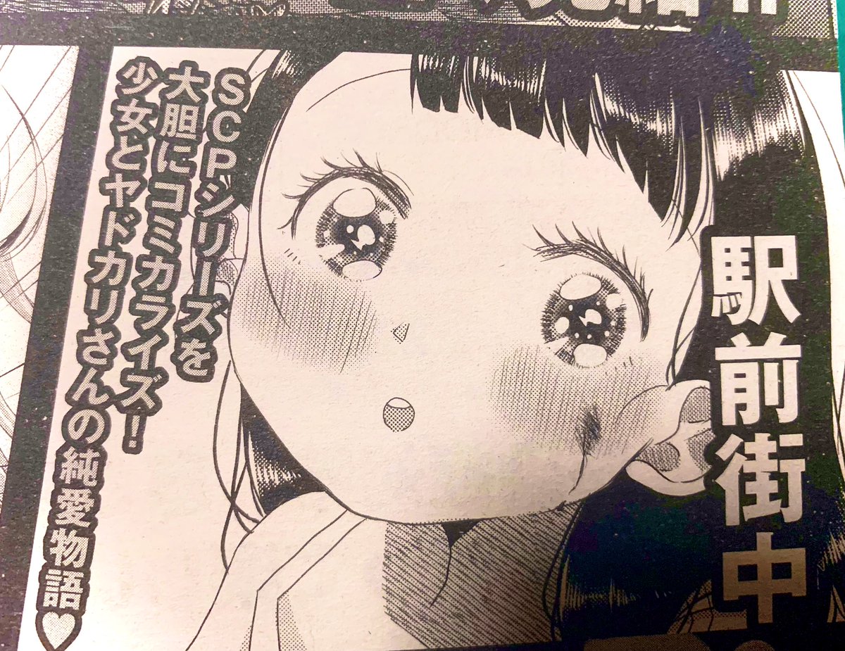 11/28発売のcomic快艶vol.7の予告に次回作のカットを掲載していただきました!見てくださると嬉しいです🎶 