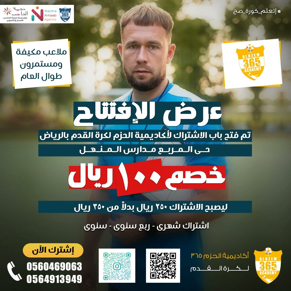 TheFastCode's tweet photo. أكاديمية نادي الحزم
تعلن أكاديمية نادى الحزم لكرة  القدم  365 عن أفتتاح فرعها الجديد كما يوجد فرع أخر بالعقيق
 الأشتراك 250 بدلا من 350

للجروب الواتس

https://t.co/zQKfXhsTYf…

#اكاديمية_الحزم 

https://t.co/J8hcjPXfD6…
@Liveriyadh011 https://t.co/qC9Voqj517