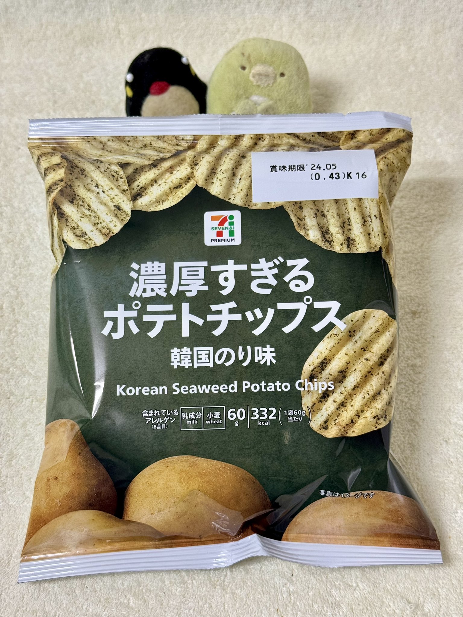 やさぺん в X: „やさやさ☆フライデーな今日のおやつは