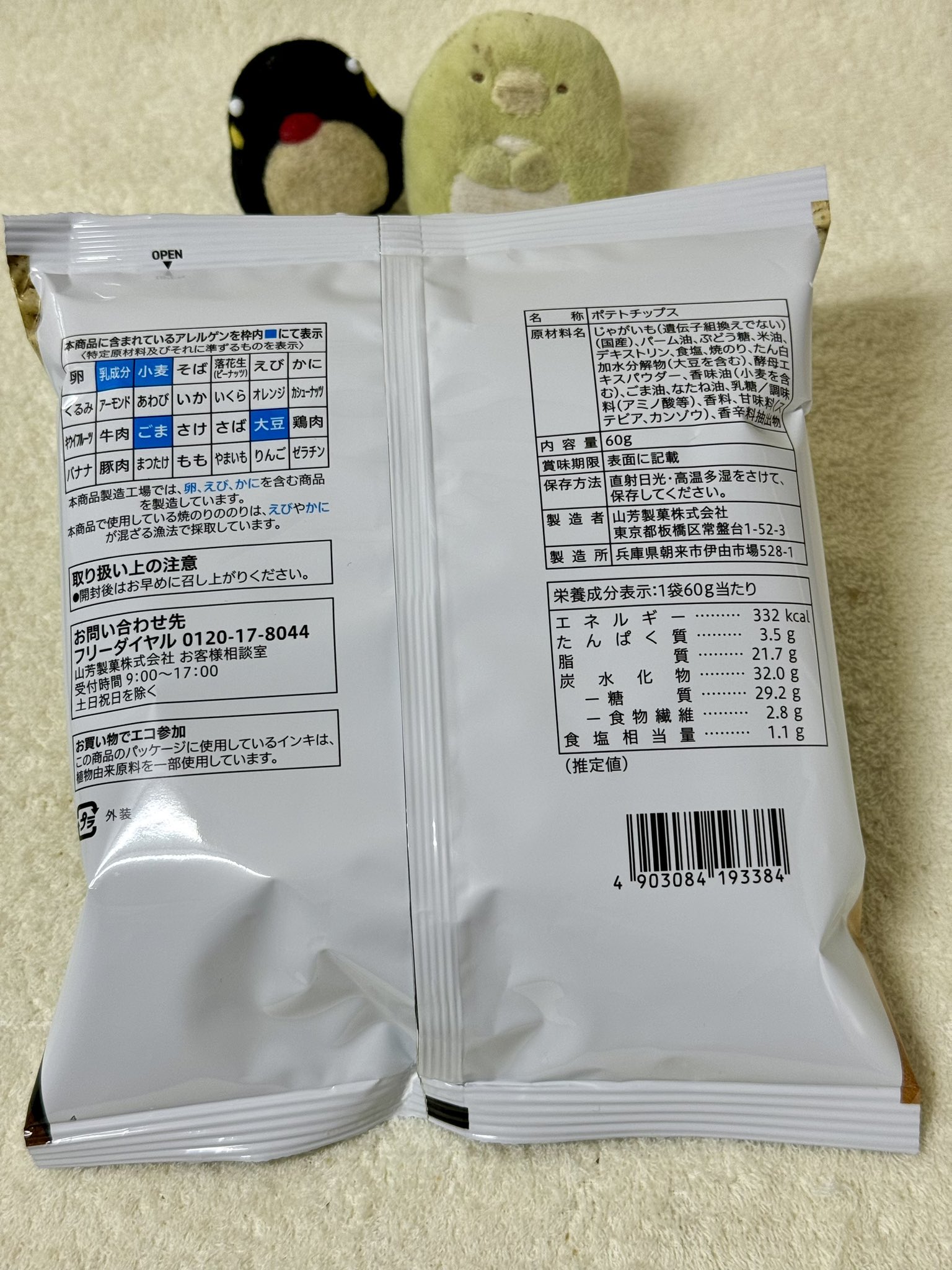 最高のおつまみポテチ！【セブン-イレブン】「濃厚すぎるポテト