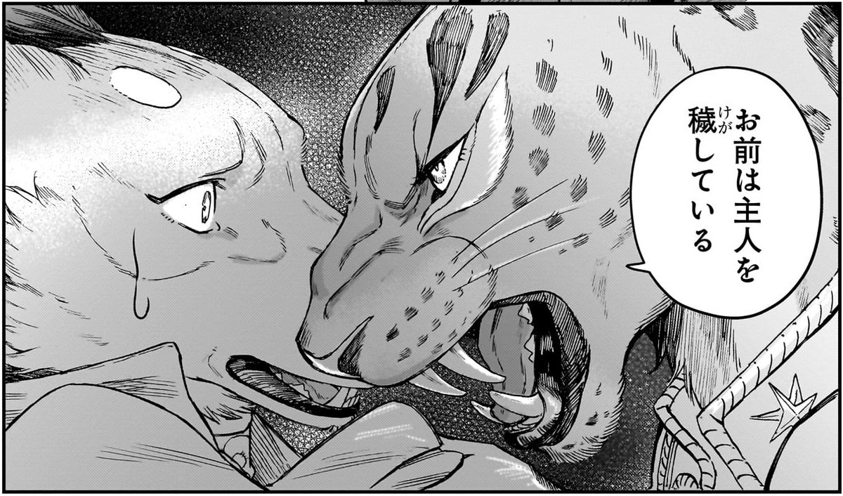 『Servant Beasts』
初登場の獣人が美しすぎる!

こだわり抜かれた口元と犬歯の描写にうっとりする1コマ。ずっと見てしまいます……! 