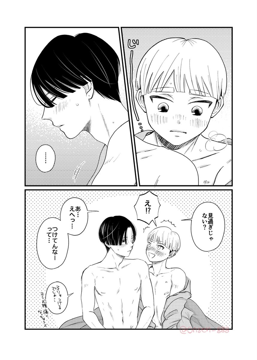 じーーーーーーー。。。

#創作BL #商業BL
#俺の幼なじみは彼氏になったらクーデレでした 