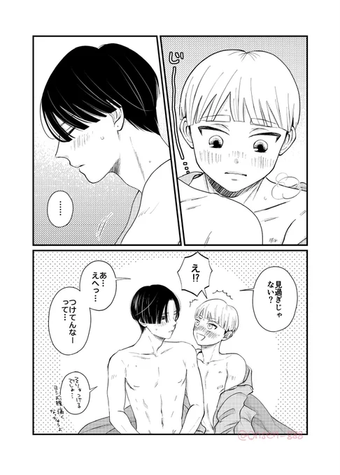 じーーーーーーー。。。

#創作BL #商業BL
#俺の幼なじみは彼氏になったらクーデレでした 