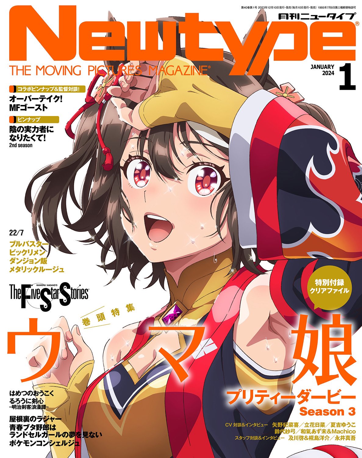 ニュータイプ編集部／WebNewtype on X: 